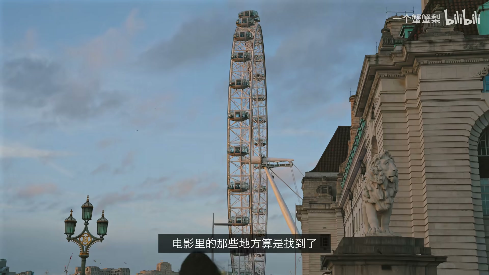 最后一天：晴天伦敦 场景截图