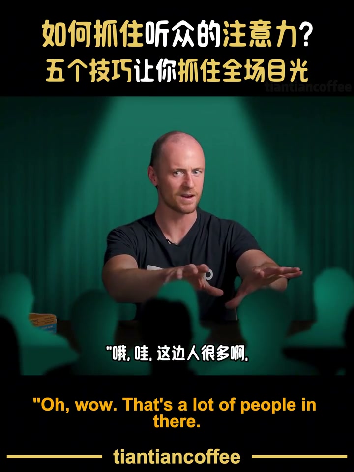 讲者面向模拟听众伸出双手，字幕说明要回应现场的不同答案