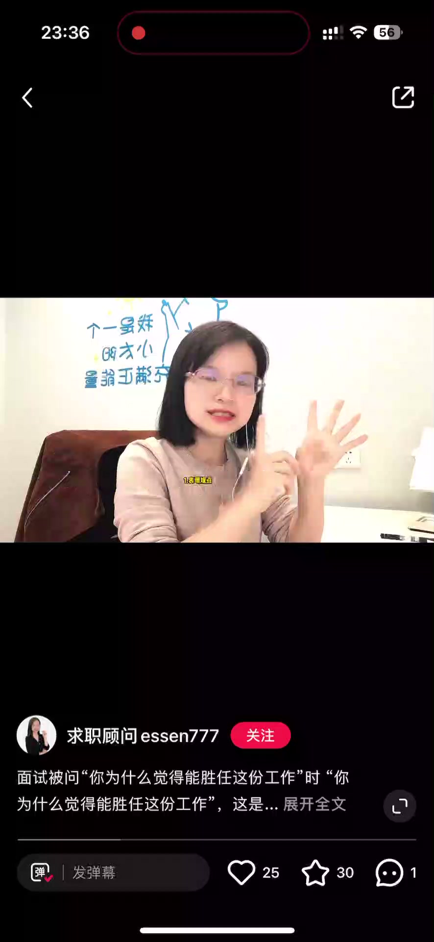 压力题：答不好直接影响面试结果和定级水平