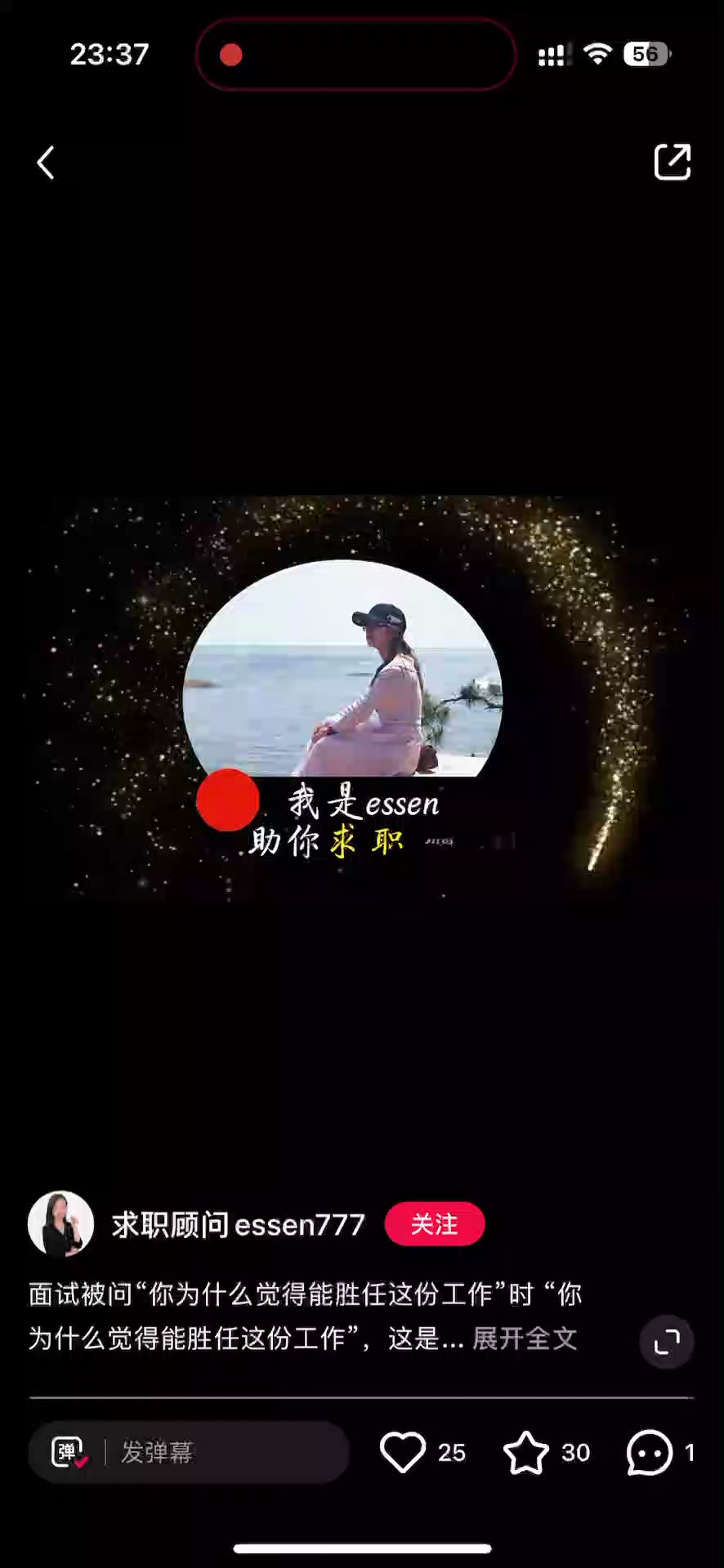 重申观点：一定能胜任这份工作，并且拿到很好结果