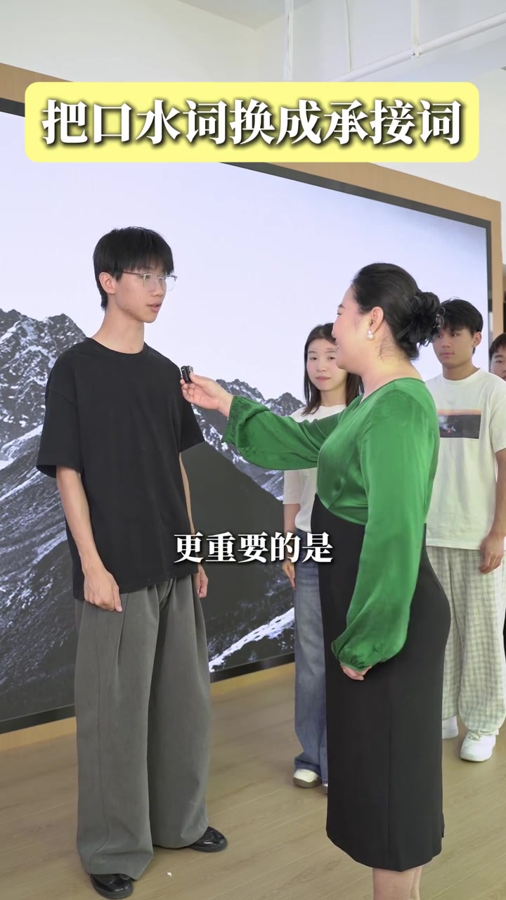 同一场景中字幕出现除此之外等承接语