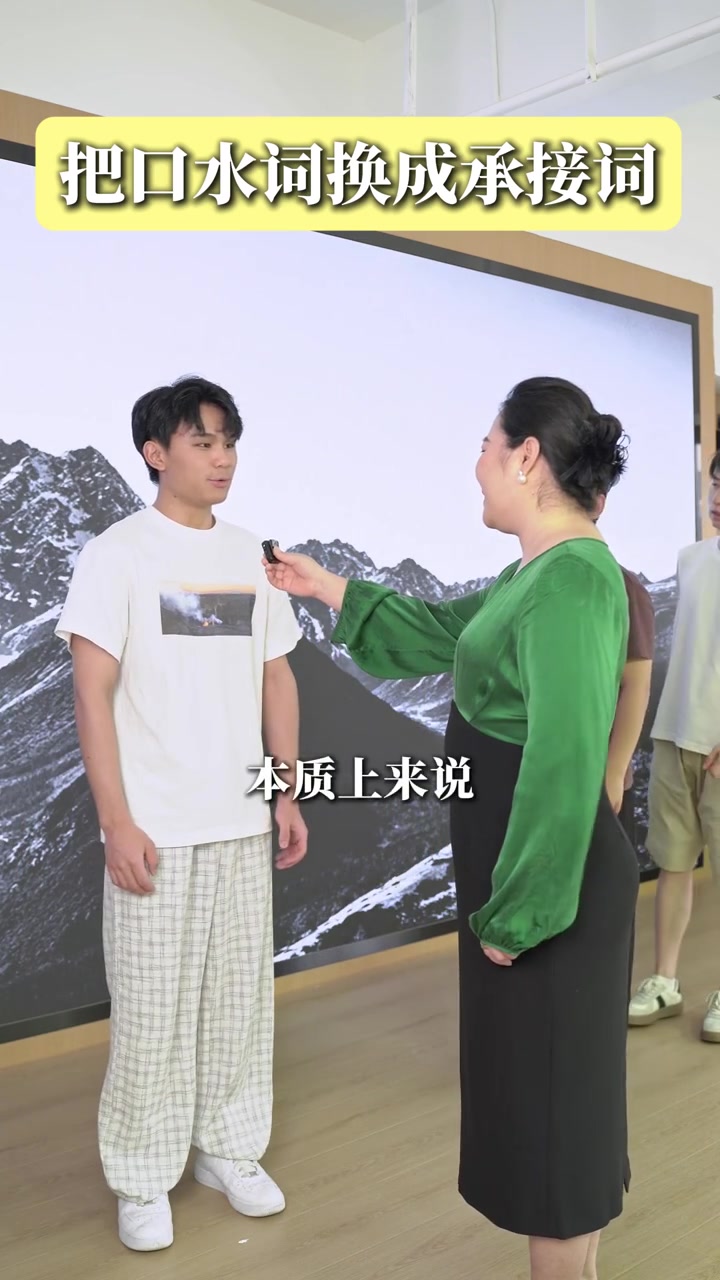 教练对格纹裤男生递麦，字幕显示换句话来说
