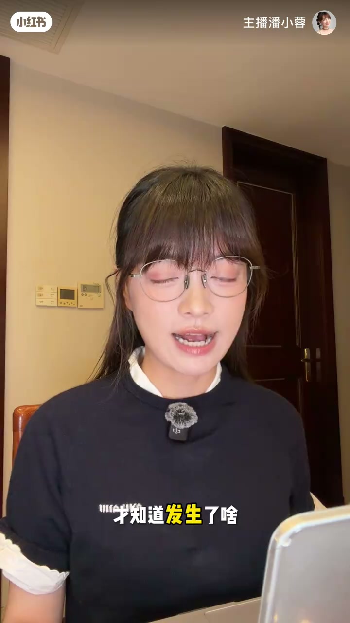 口播，字幕「才知道发生了啥」