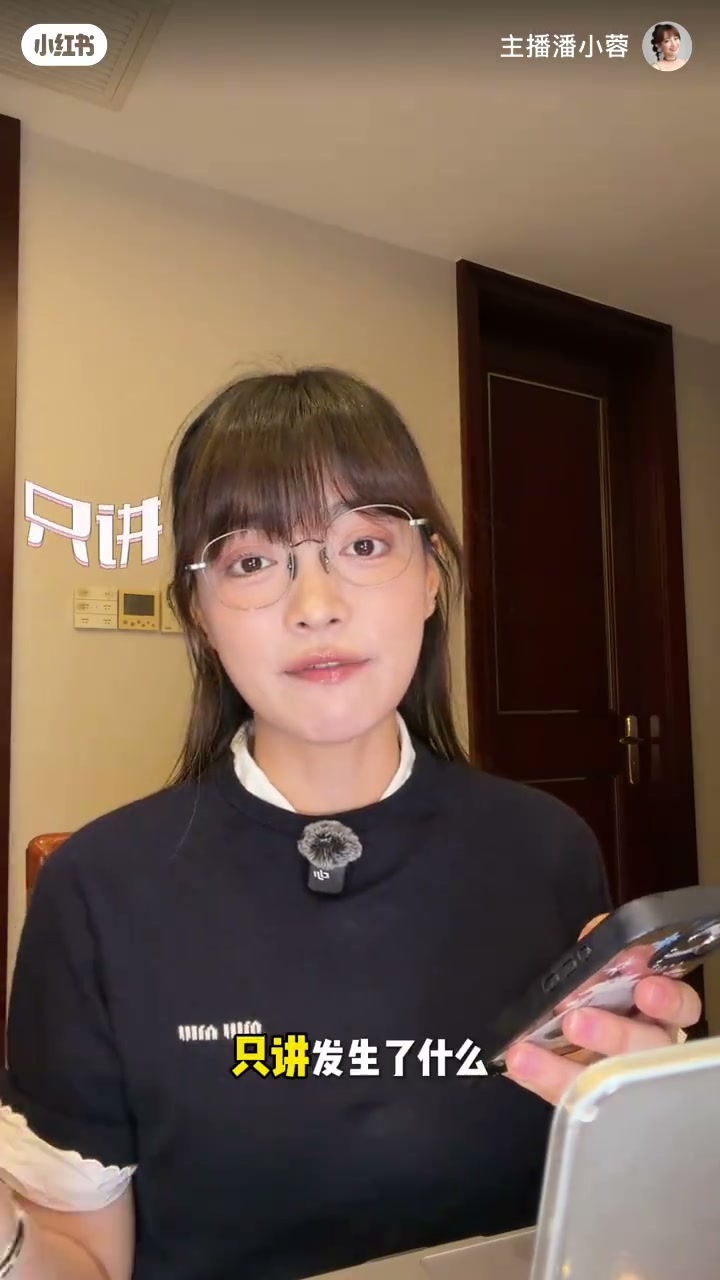 口播，字幕「只讲发生了什么」