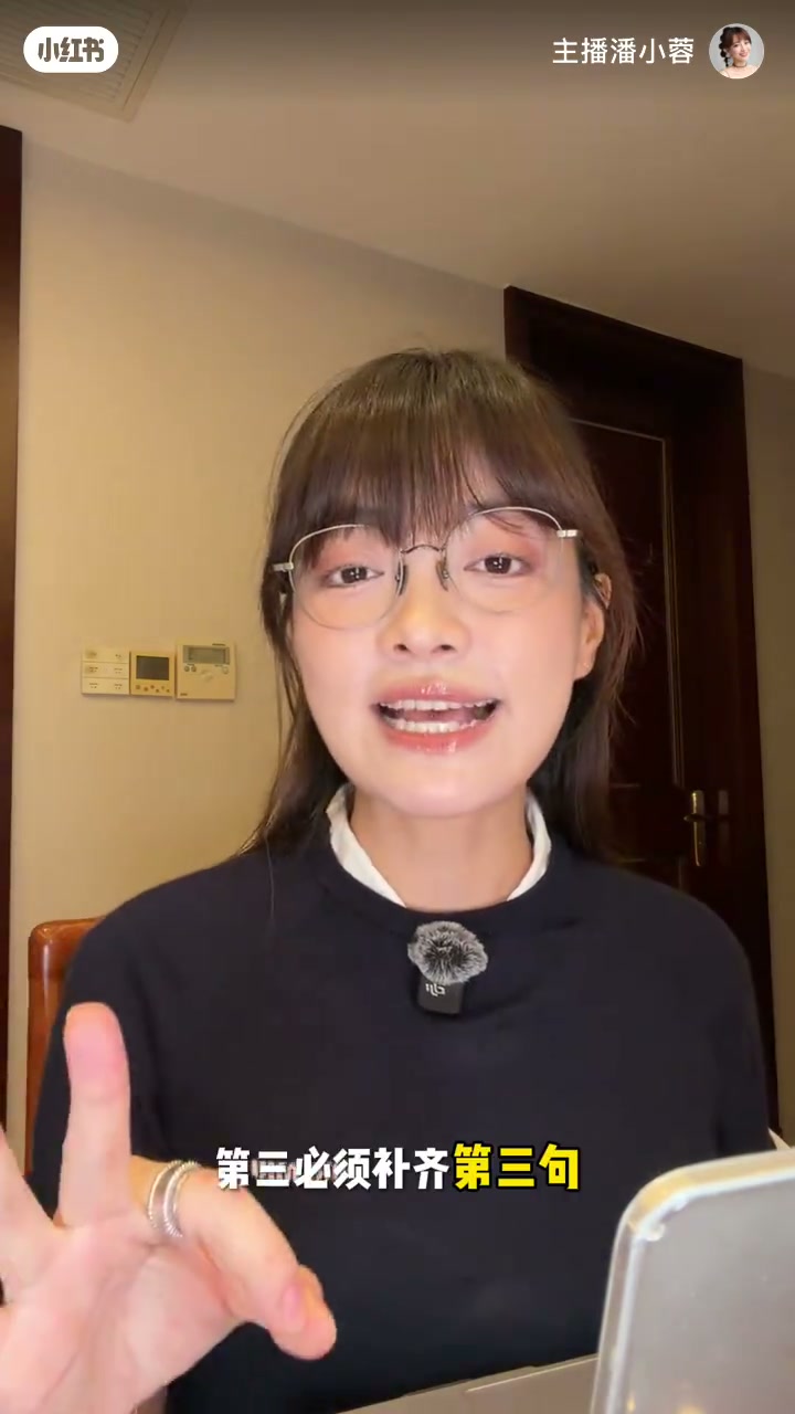 比三，字幕「第三必须补齐第三句」