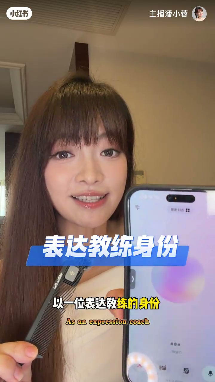展示手机 AI 界面，字幕「以一位表达教练的身份」