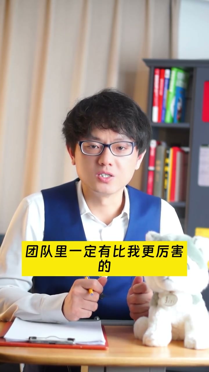 真题二：搞不定的事要包装成「依靠团队力量」