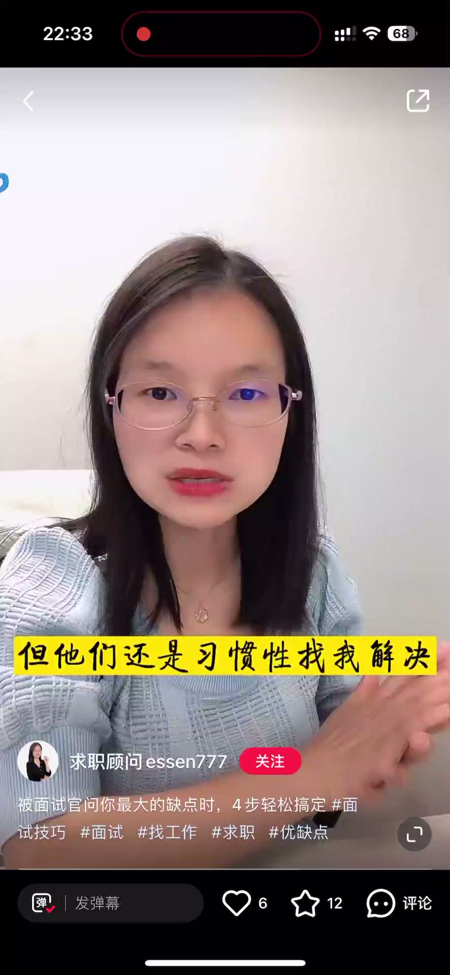 运营岗示范：缺点是不太会拒绝人