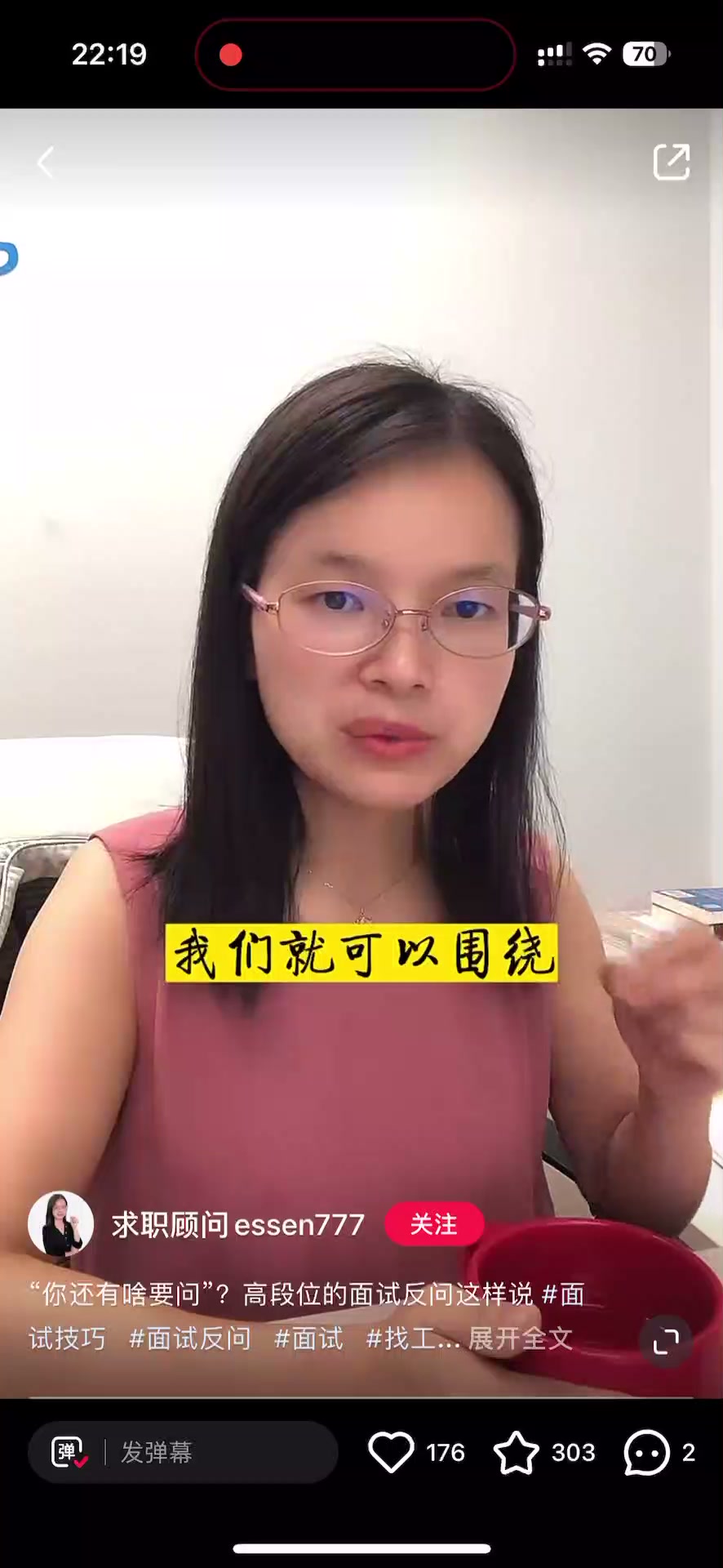 HR面:问文化价值观、晋升通道、培训