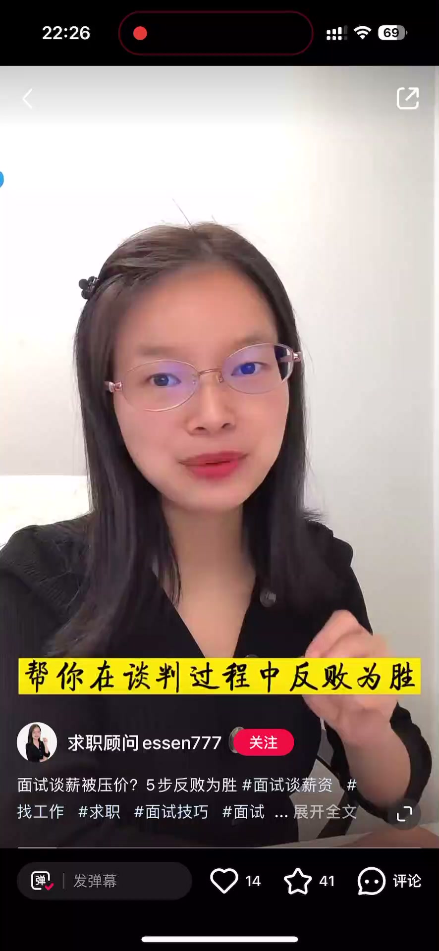 第一步：追问薪资结构，年薪月薪、税前税后、12/14薪