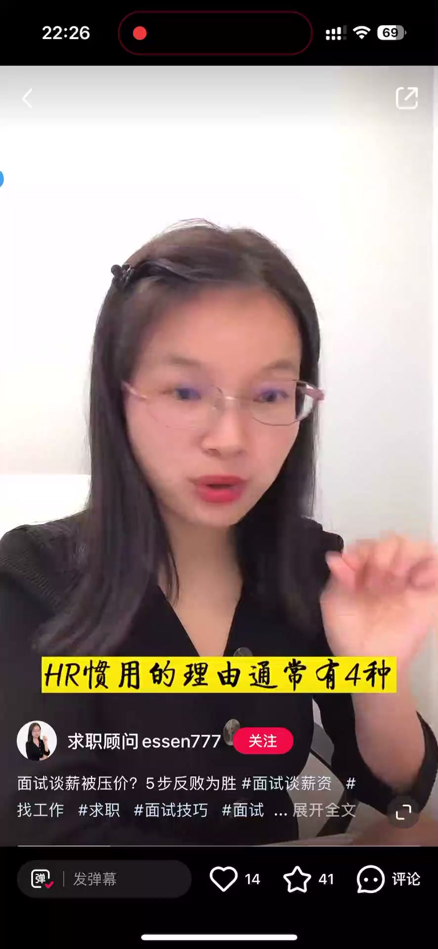 第二步：拆穿四种压价理由，顶住压力保持淡定