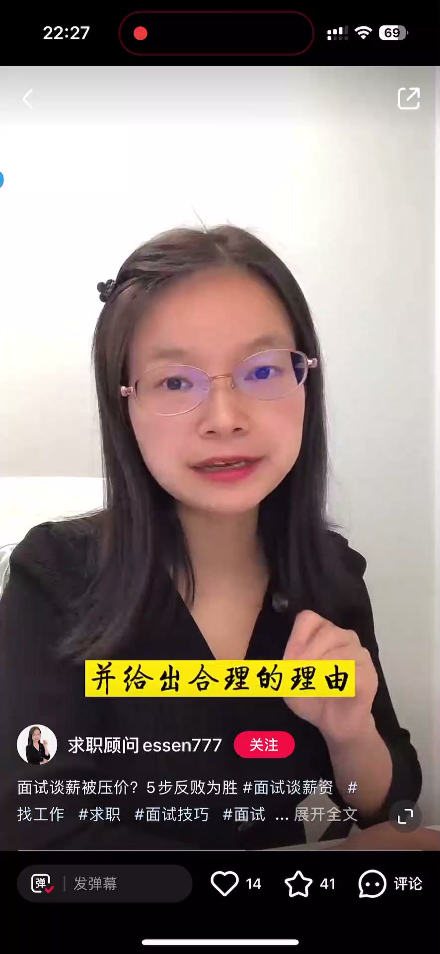 第四步：请HR申请，传递诚意、稳定性与其他offer