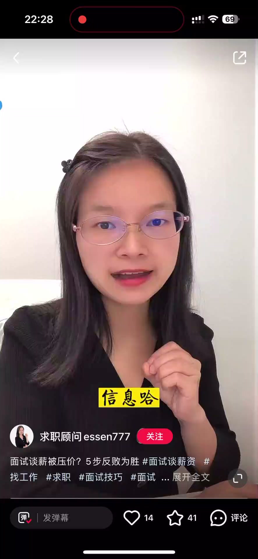 第五步：期望薪资定为转正工资，试用期不低于80%