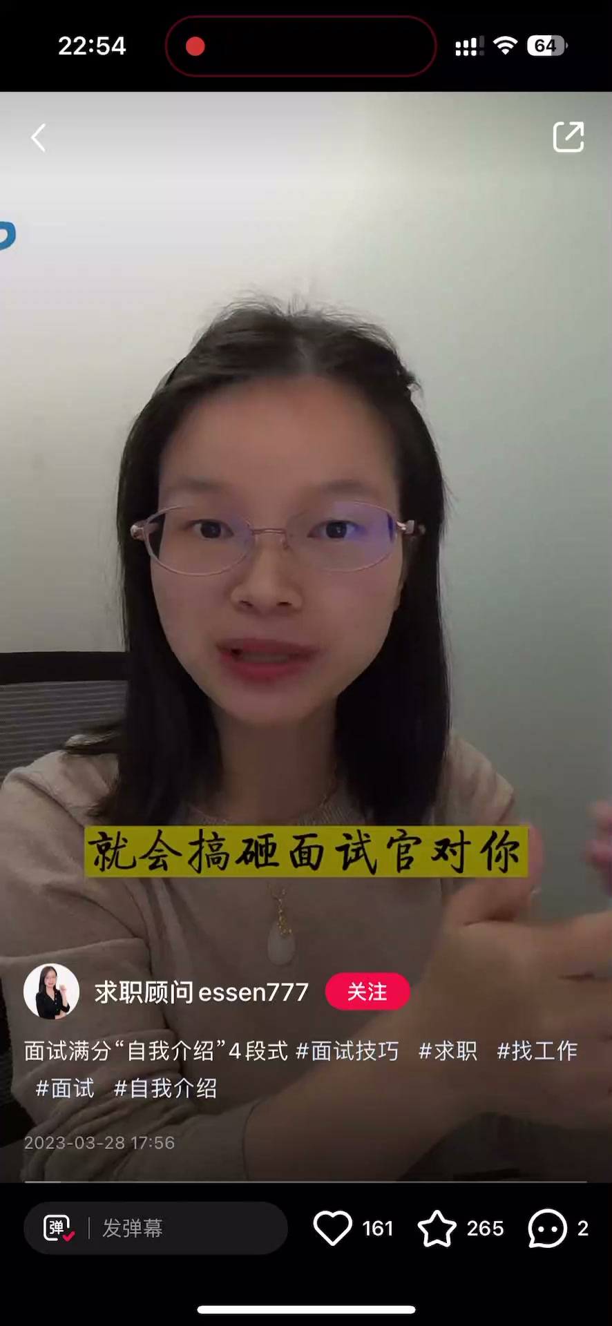 开场：自我介绍决定面试官对你的第一印象