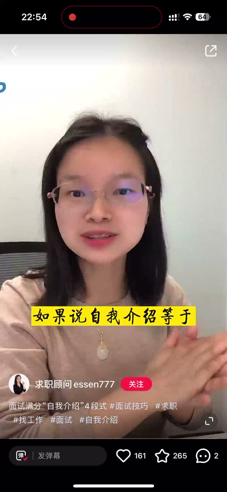最大误区：把简历简单复述一遍，等于面试官看简历就够