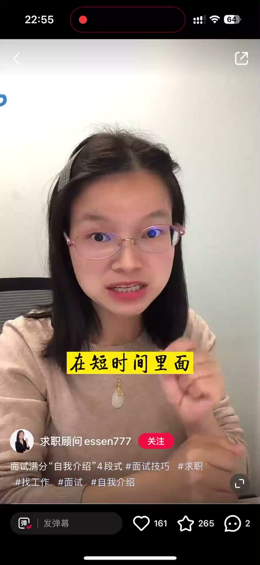 面试官的目的：热身+建立第一印象，要短时间抓住注意力