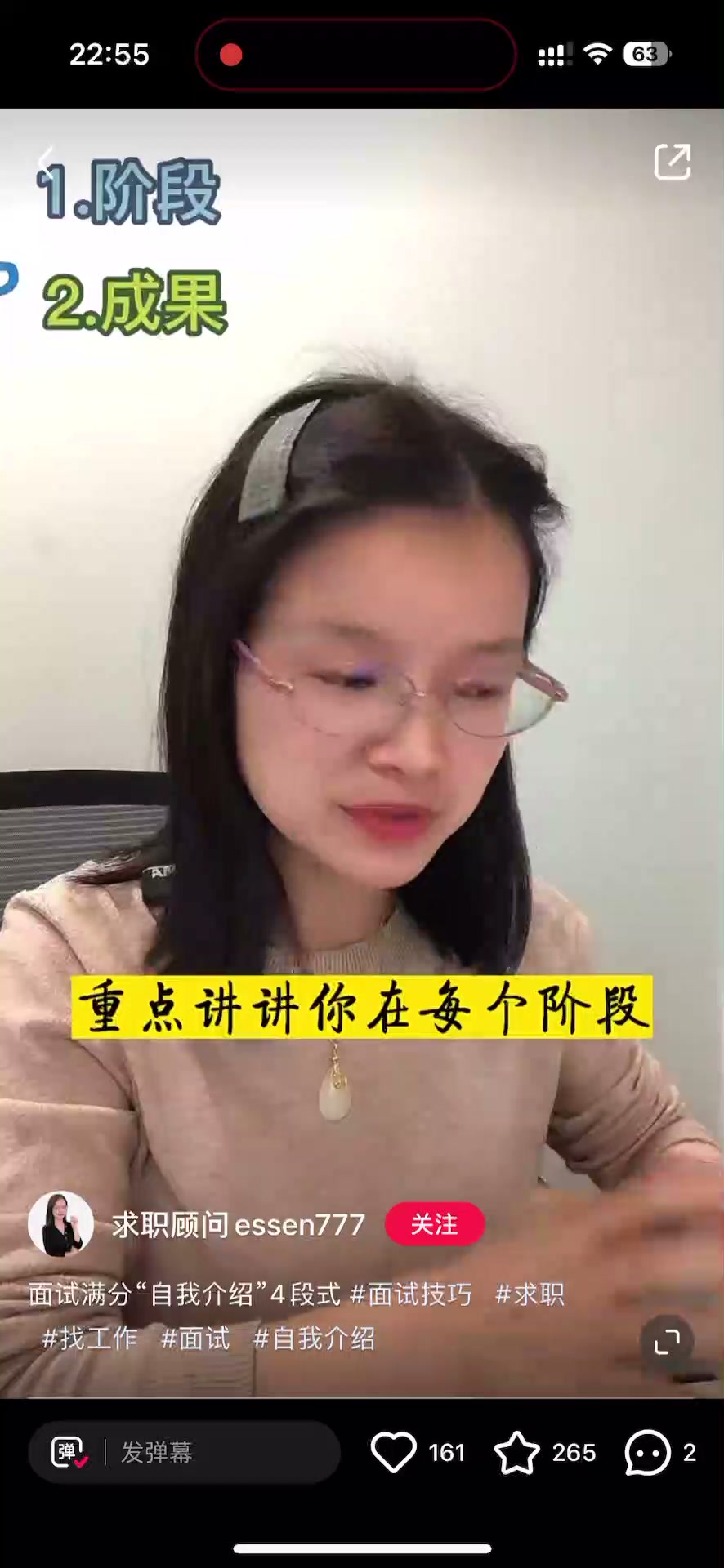四步法一二：履历分阶段，讲每阶段的重要产出与成长