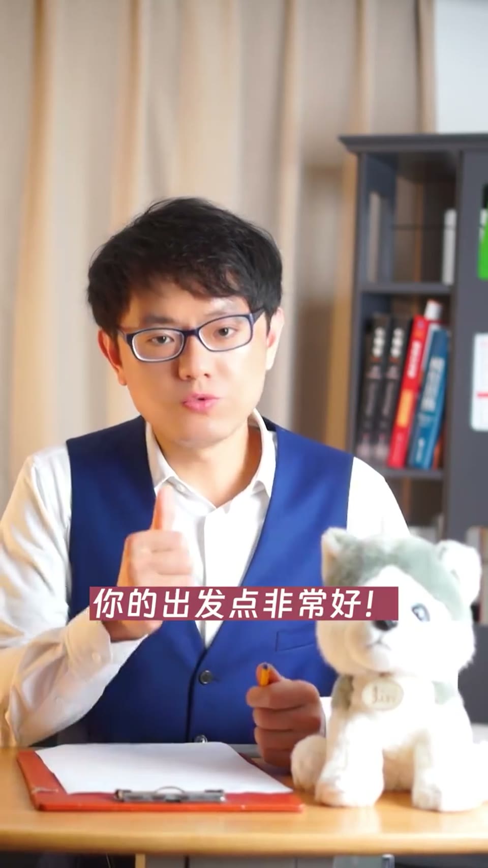 技巧：先说「你考虑得很全面」，再补充建议，人家听了会很高兴