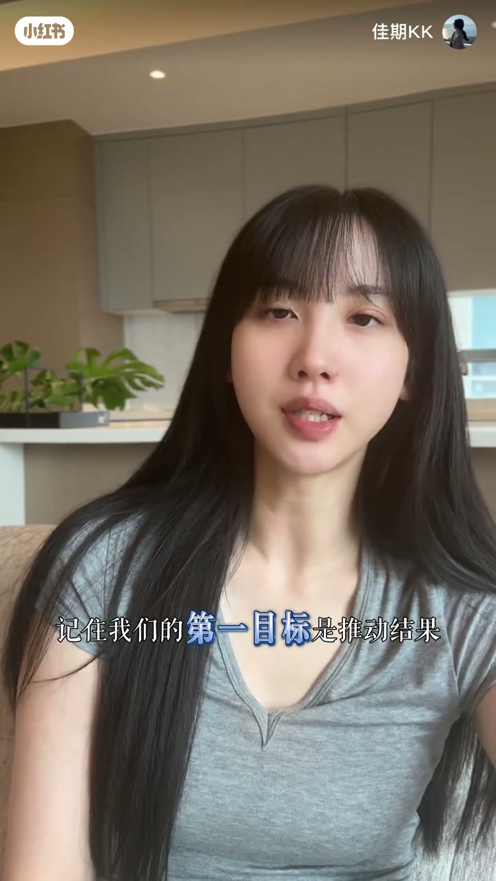 定位与行动段落：字幕「记住我们的第一目标是推动结果」，「第一目标」蓝字加粗；强调对结果负责，而不是急于自证清白